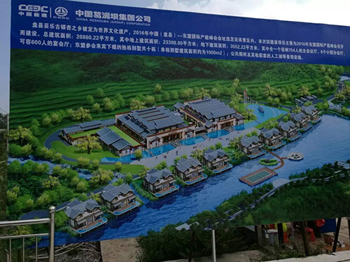 東盟十國峰會(huì)項(xiàng)目圖1