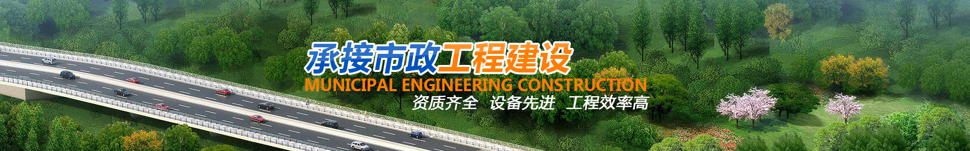 衡陽均華建筑工程勞務(wù)有限公司_均華建筑工程勞務(wù)|衡陽工業(yè)建筑|衡陽民用建筑|橋梁|道路